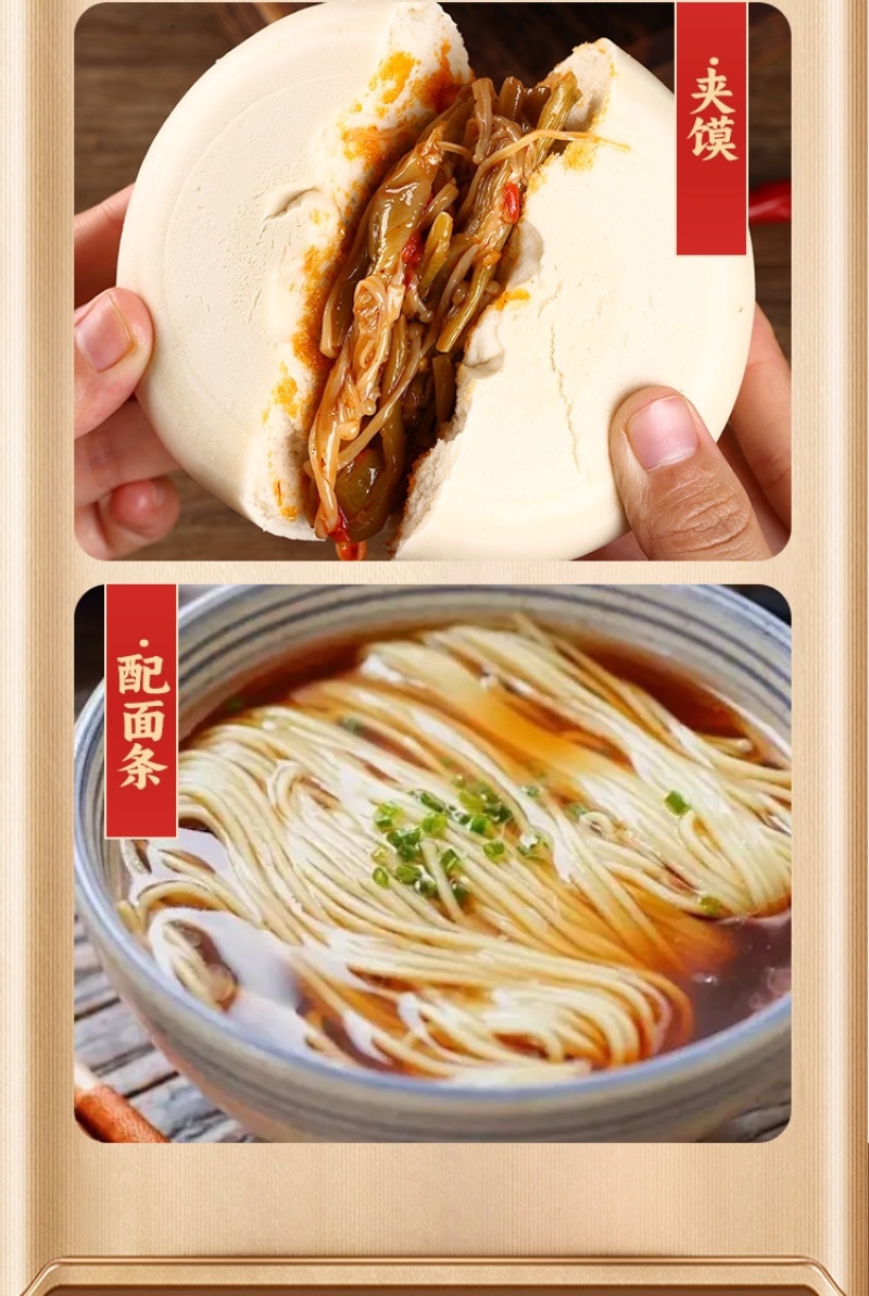 【泡菜】