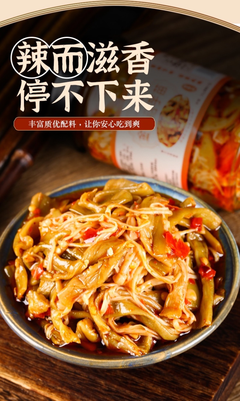 【泡菜】