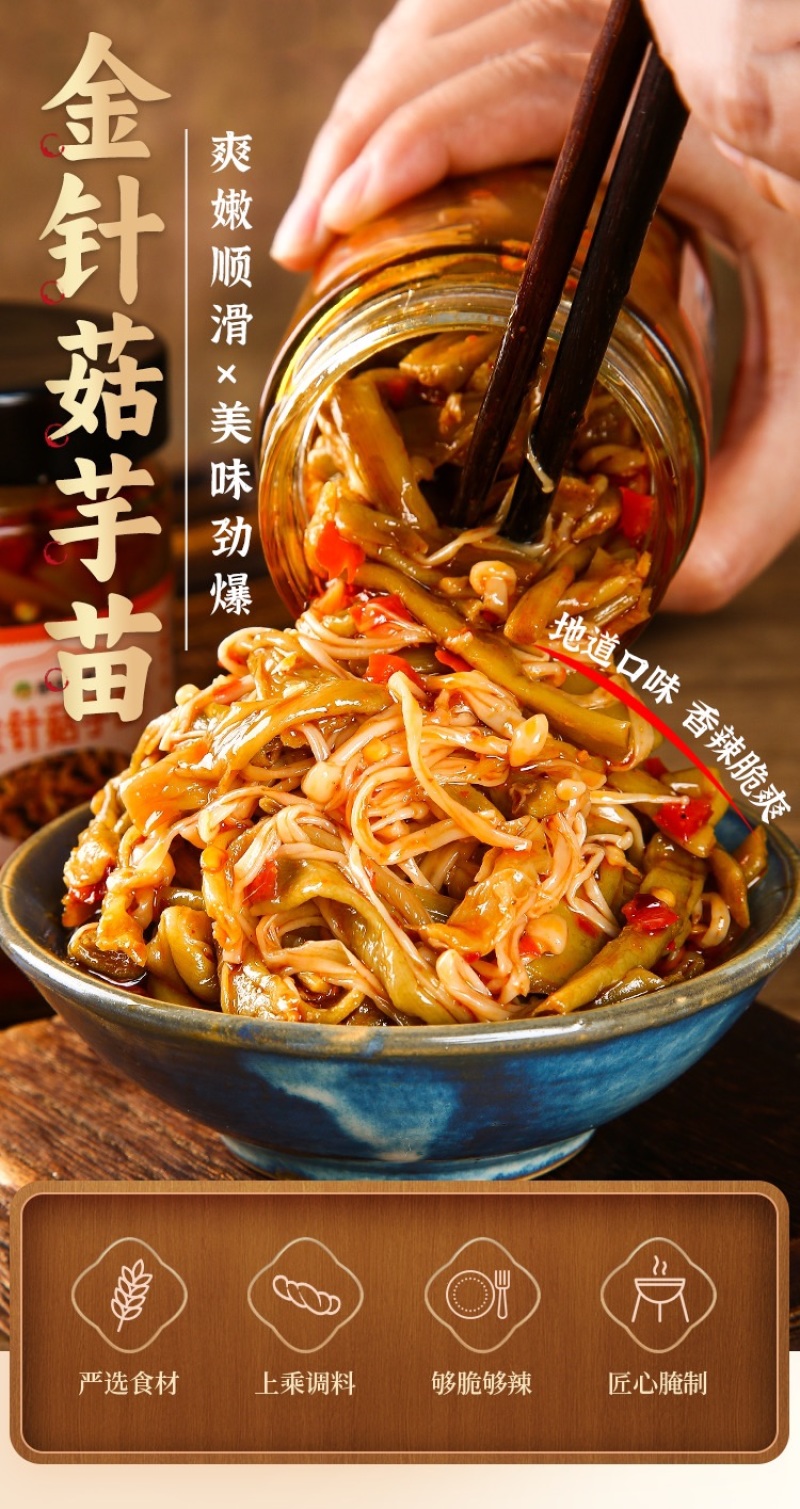【泡菜】