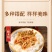 【泡菜】