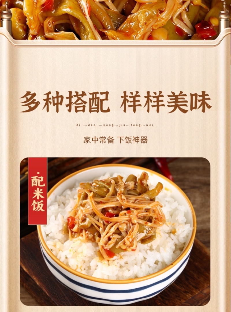 【泡菜】
