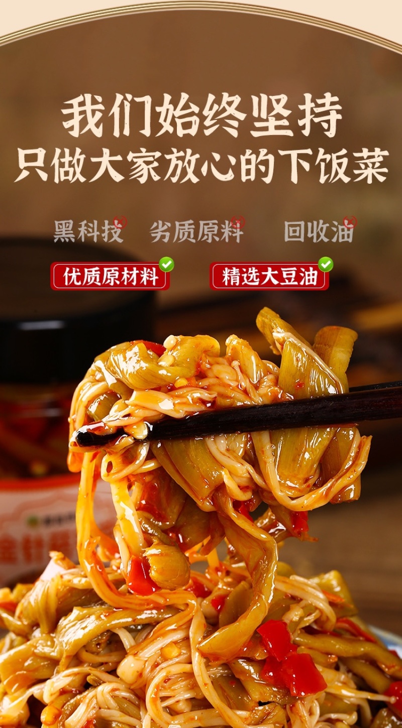 【泡菜】
