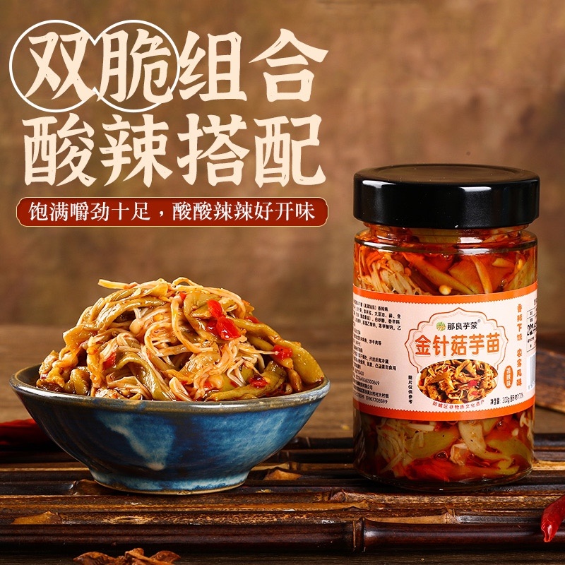 【泡菜】