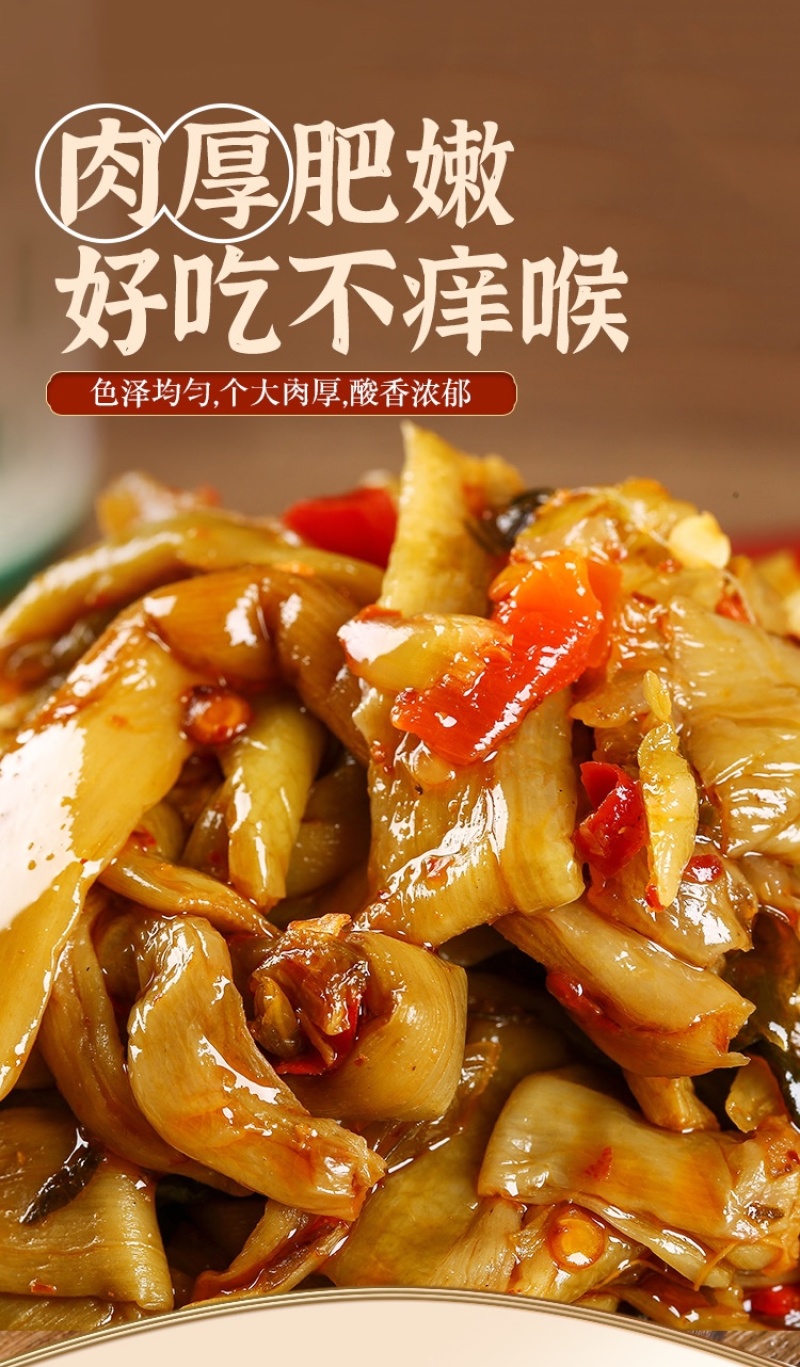 【泡菜】酸菜芋苗