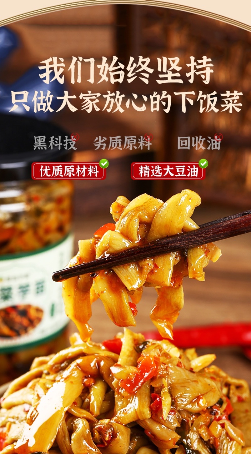 【泡菜】酸菜芋苗