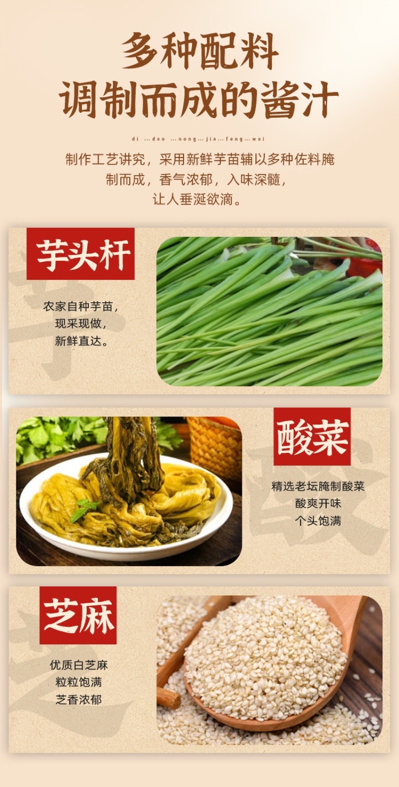 【泡菜】酸菜芋苗