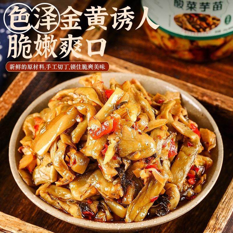 【泡菜】酸菜芋苗