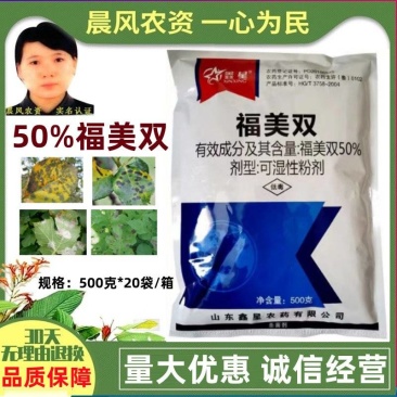 福美双50%山东鑫星正品防治黄瓜白粉病等病害农用老牌子杀