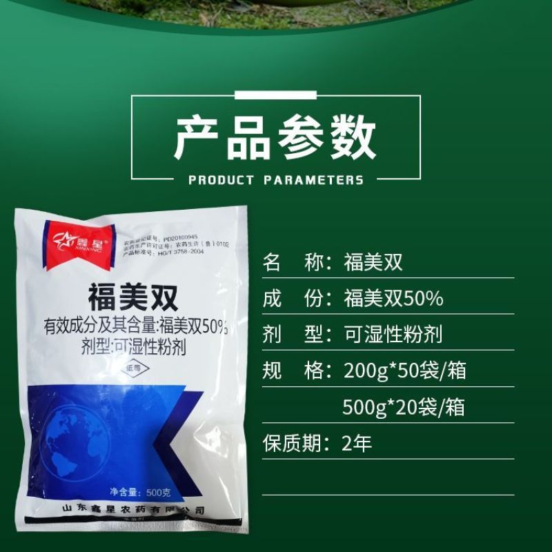 福美双50%山东鑫星正品防治黄瓜白粉病等病害农用老牌子杀