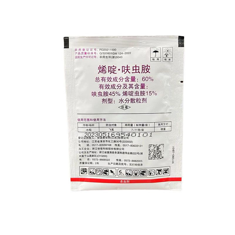 安道麦断针60%烯啶呋虫胺杀虫剂