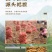 生地片货干无硫新货切片货源充足全国包邮欢迎咨询