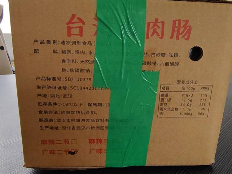 卤香肠大量现货工厂直发欢迎各地老板对接实力厂家