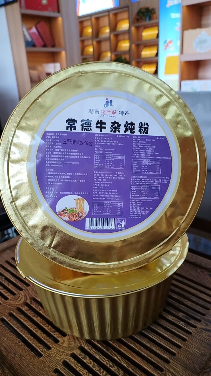 【热卖】精品佳和旺常德炖粉全国发货包邮对接各大商超