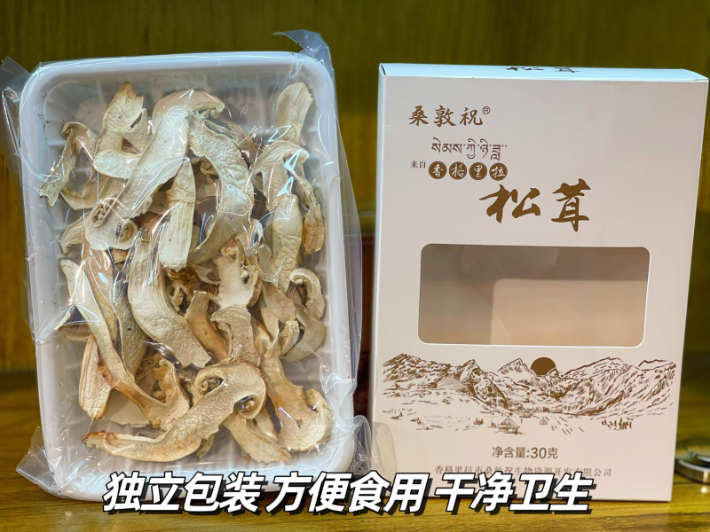 云南香格里拉松茸干30g/盒2盒装