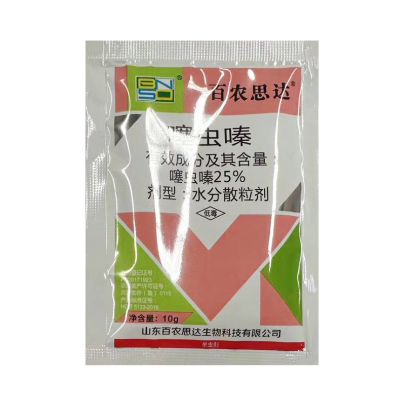 百农思达-25%噻虫嗪-水粉散粒剂（货源充足欢迎咨询）