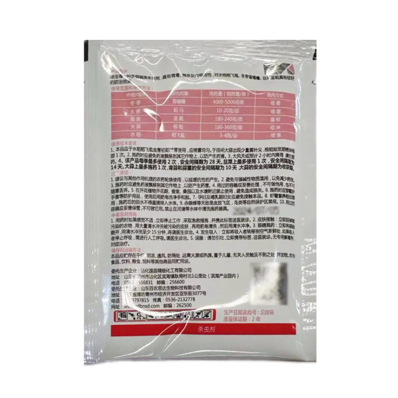 百农思达-25%噻虫嗪-水粉散粒剂（货源充足欢迎咨询）