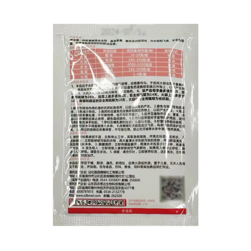 百农思达-25%噻虫嗪-水粉散粒剂（货源充足欢迎咨询）