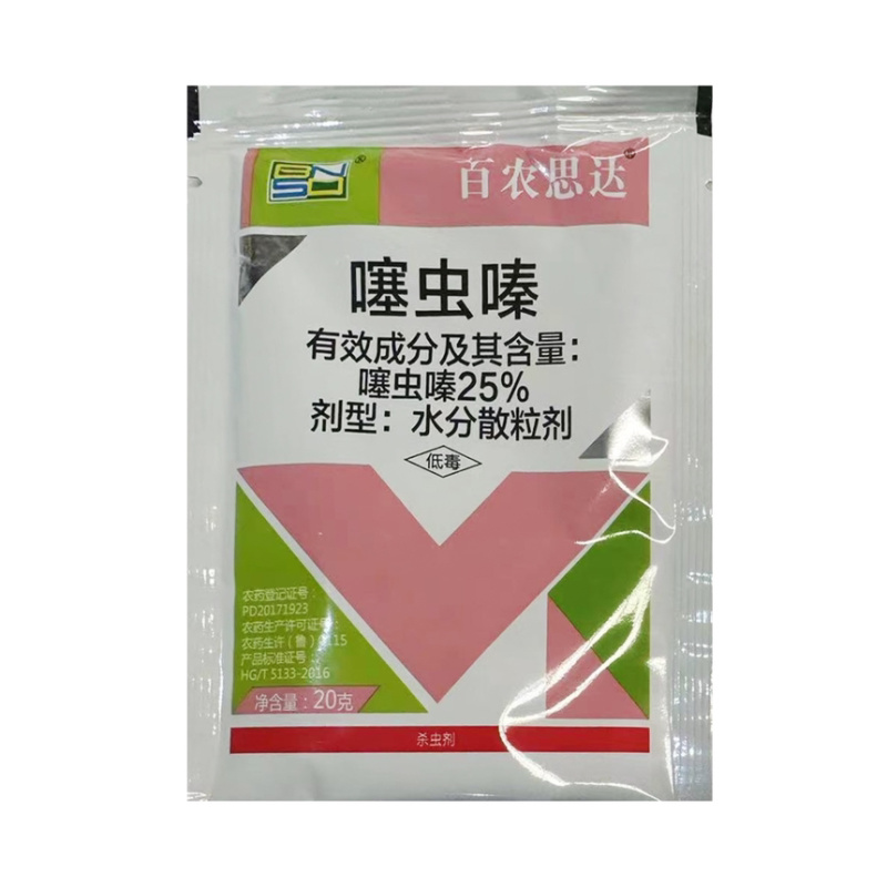 百农思达-25%噻虫嗪-水粉散粒剂（货源充足欢迎咨询）