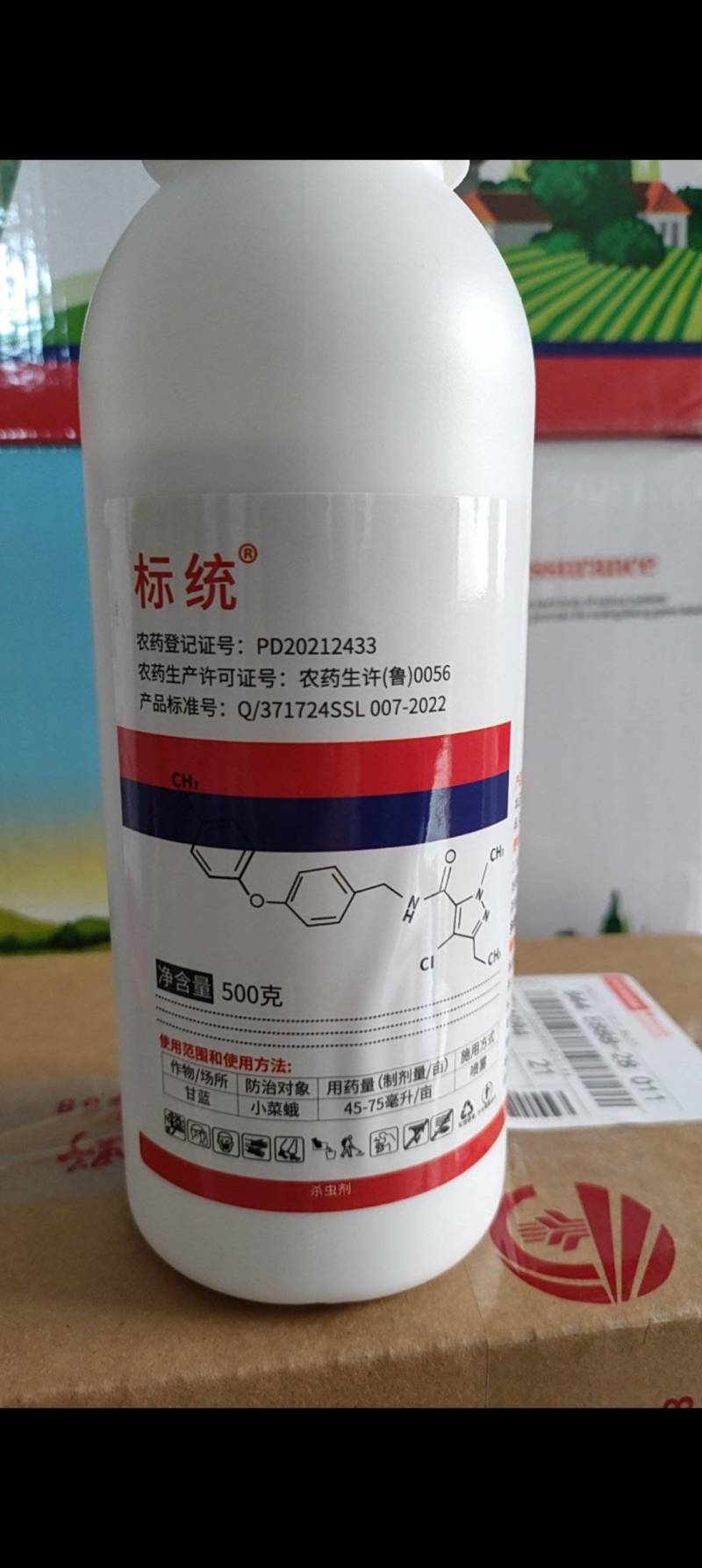 10%唑虫酰胺果树蔬菜甘蓝小菜蛾抗性蓟马杀虫卵正品农药杀