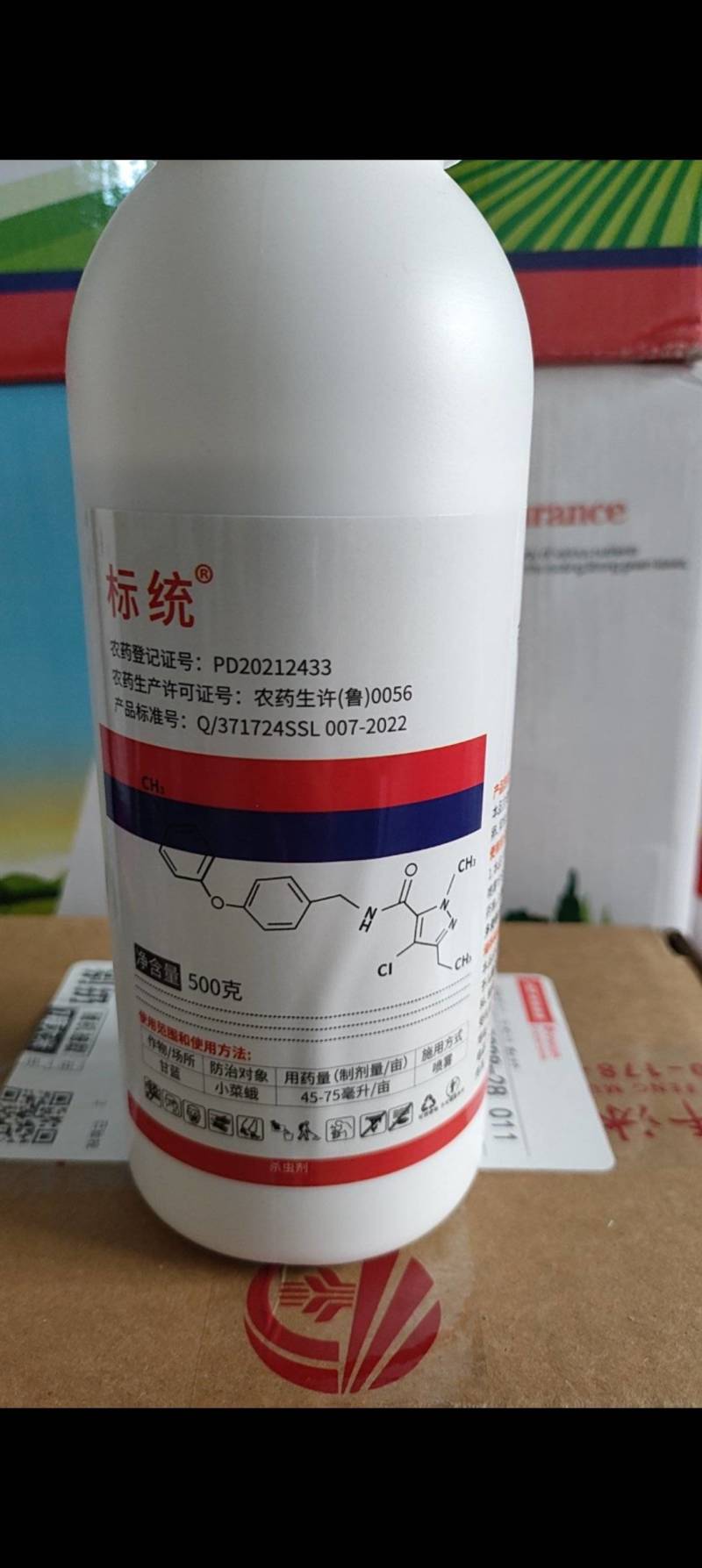 10%唑虫酰胺果树蔬菜甘蓝小菜蛾抗性蓟马杀虫卵正品农药杀