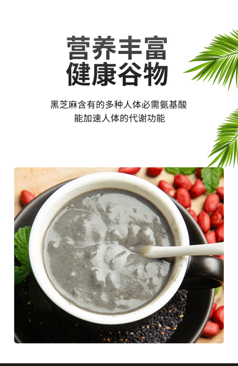 熟黑芝麻糊无糖核桃桑甚黑豆粉现早餐磨即食黑芝麻糊