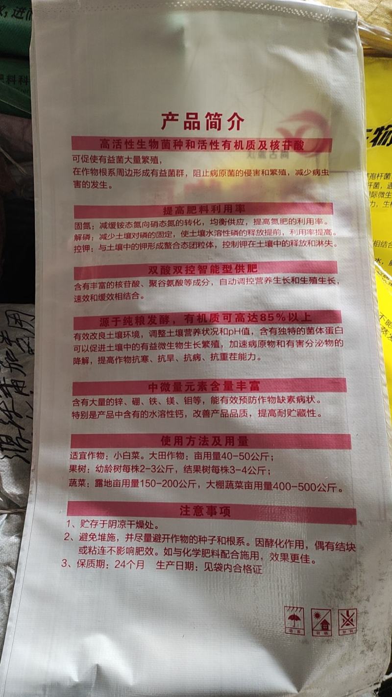 微生物菌剂根腐专用有机质85%，每克10亿菌