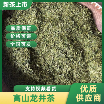 【精品】龙井漫翠茶真正的高山有机茶品质保证诚信经营