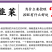 韭菜专控韭菜控旺养根剂预防干尖叶片浓绿控制旺长抗倒伏
