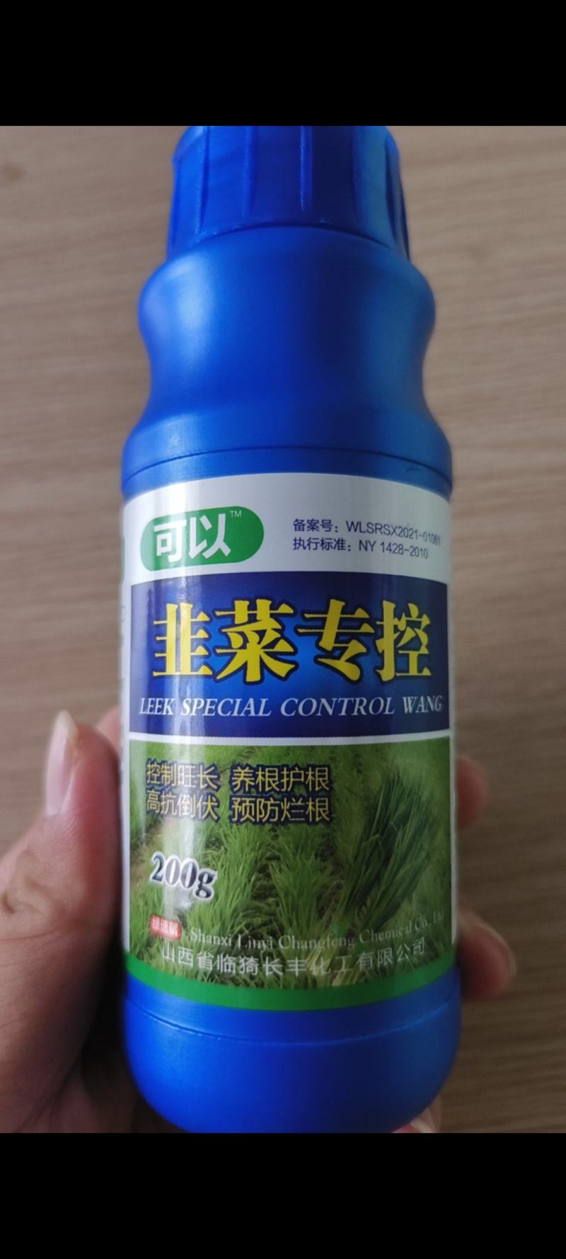 韭菜专控韭菜控旺养根剂预防干尖叶片浓绿控制旺长抗倒伏