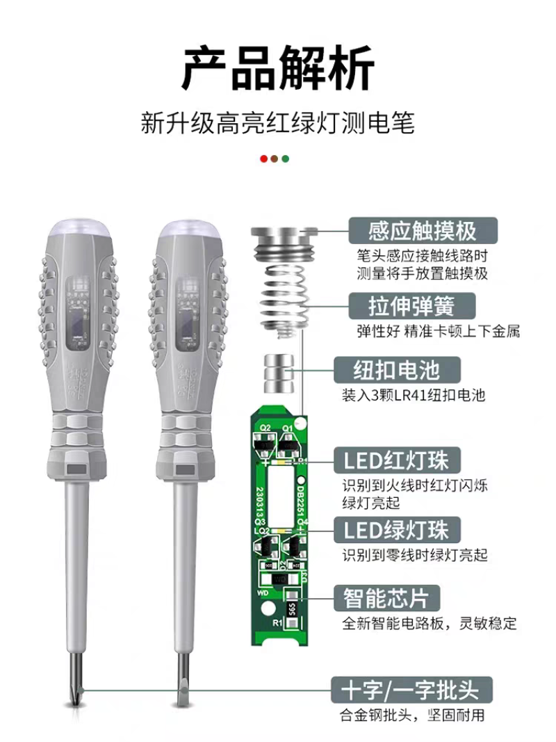 电笔电工专用彩光测电笔多功能测断线高扭力螺丝刀试电笔感应