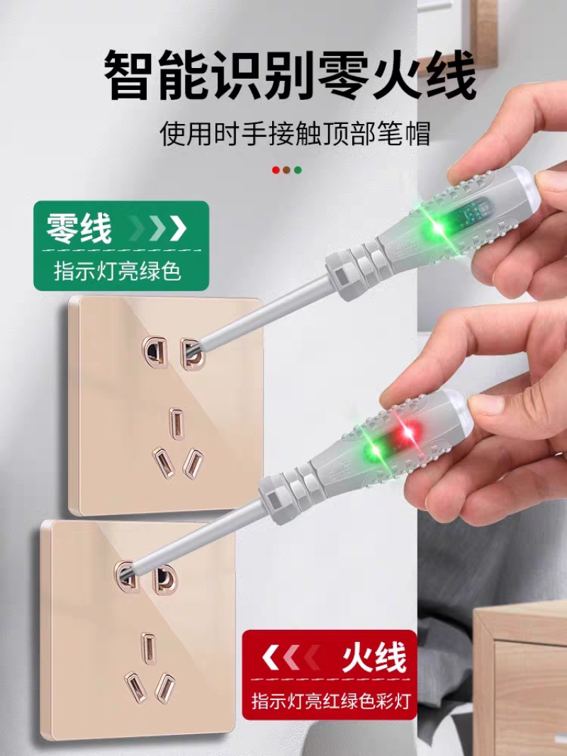 电笔电工专用彩光测电笔多功能测断线高扭力螺丝刀试电笔感应