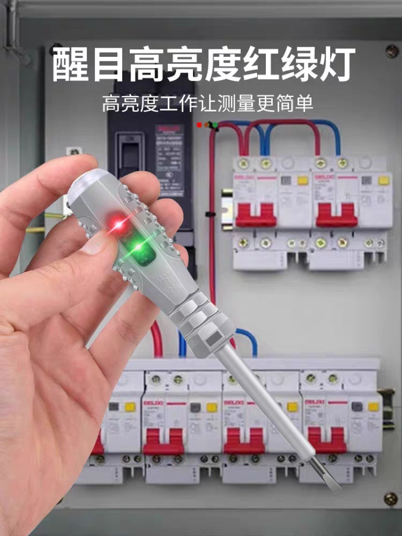 电笔电工专用彩光测电笔多功能测断线高扭力螺丝刀试电笔感应