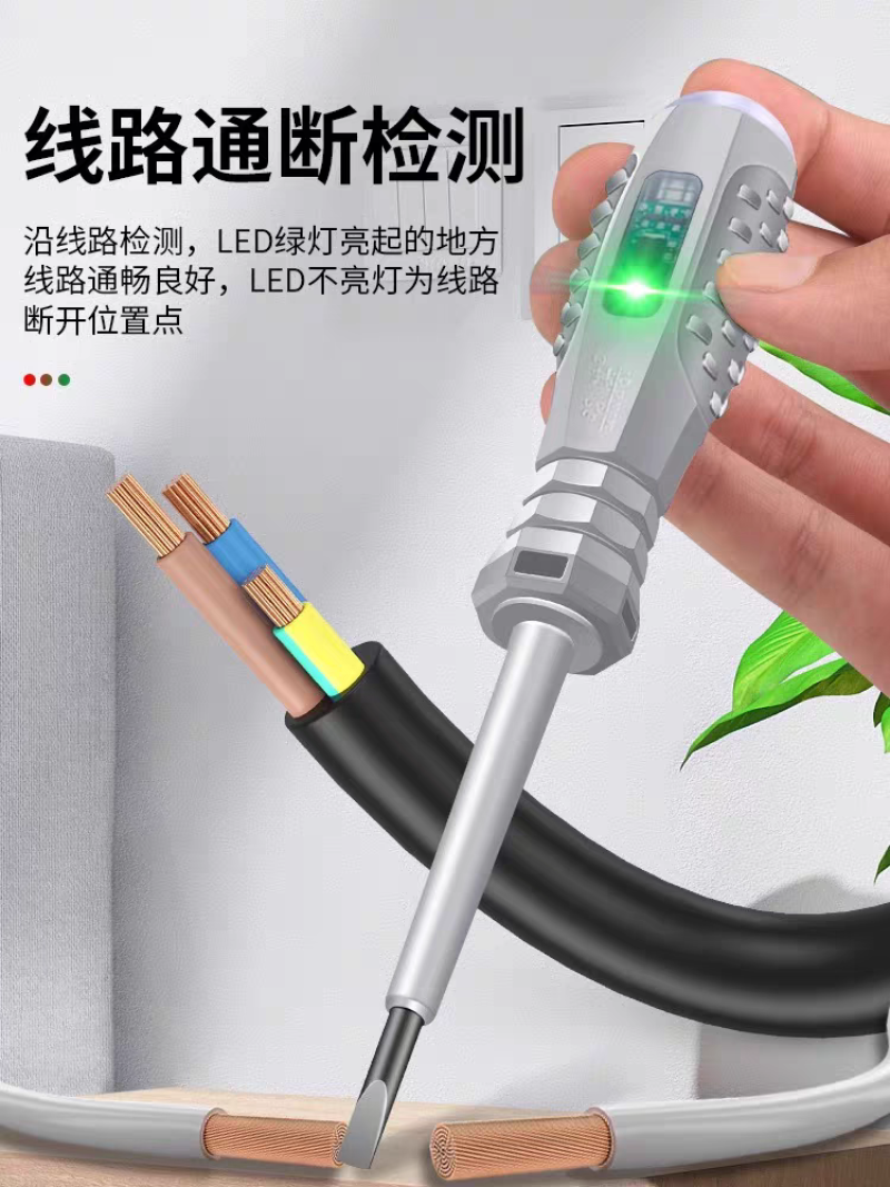 电笔电工专用彩光测电笔多功能测断线高扭力螺丝刀试电笔感应