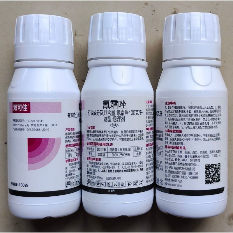 10%氰霜唑霜霉病疫病专用杀菌剂黄瓜葡萄西甜瓜霜霉病杀菌