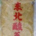【泡菜】东北免洗酸菜