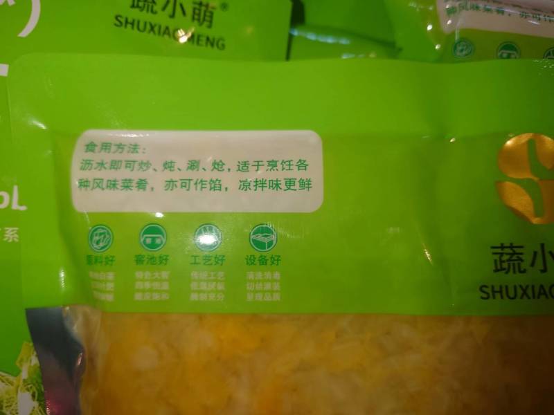 【泡菜】东北免洗酸菜