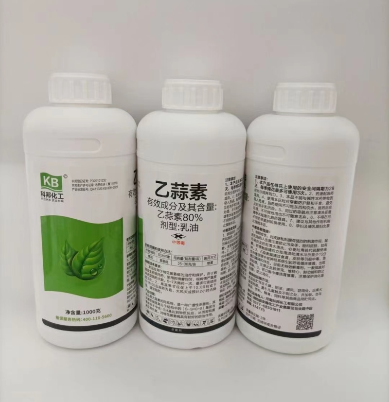 80%乙蒜素：厂家直发乙蒜素真菌细菌农用杀菌剂