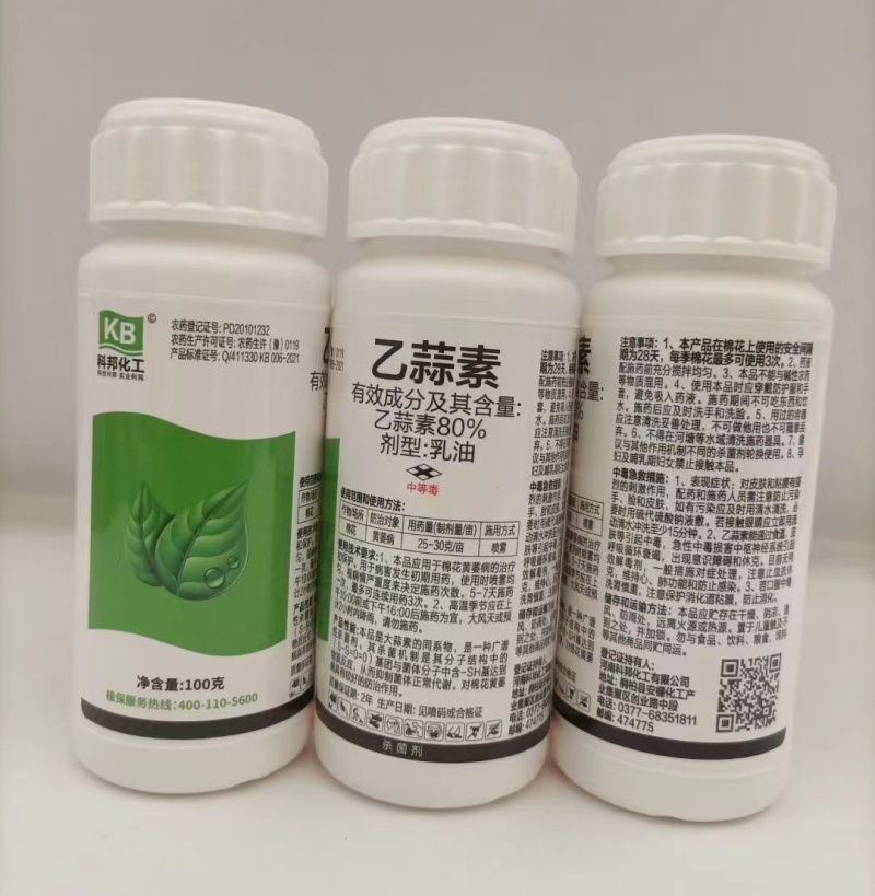 80%乙蒜素：厂家直发乙蒜素真菌细菌农用杀菌剂