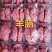 羊脑A级货优质产品质量保障一手货源全国冷链物流发货