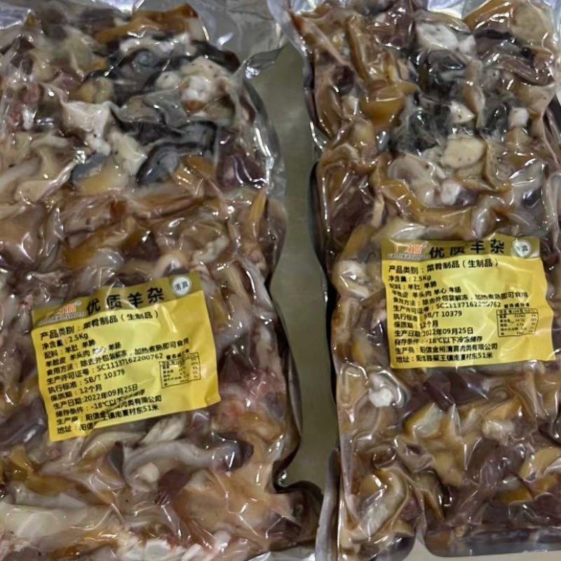 优质羊杂A级货优质产品质量保障一手货源全国冷链物流
