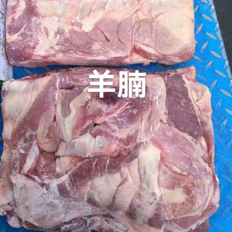 羊腩A级货优质产品质量保障一手货源全国冷链物流发货