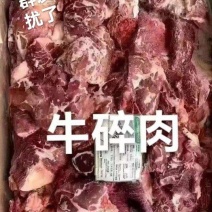 大块儿牛碎肉A级货优质产品质量保障一手货源全国冷链