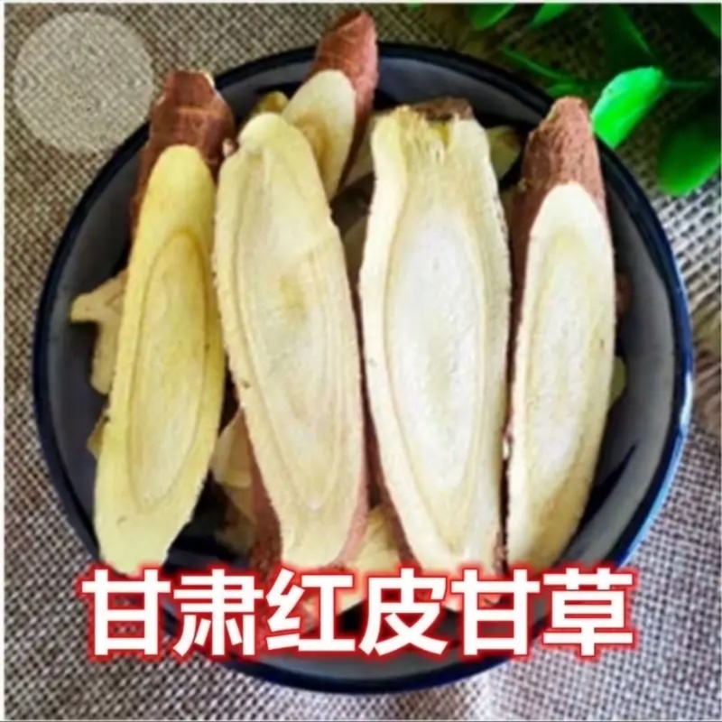 甘草甘草片野生特级甘肃红皮中药材无硫斜片批发甘草粉泡水