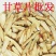 甘草甘草片野生特级甘肃红皮中药材无硫斜片批发甘草粉泡水