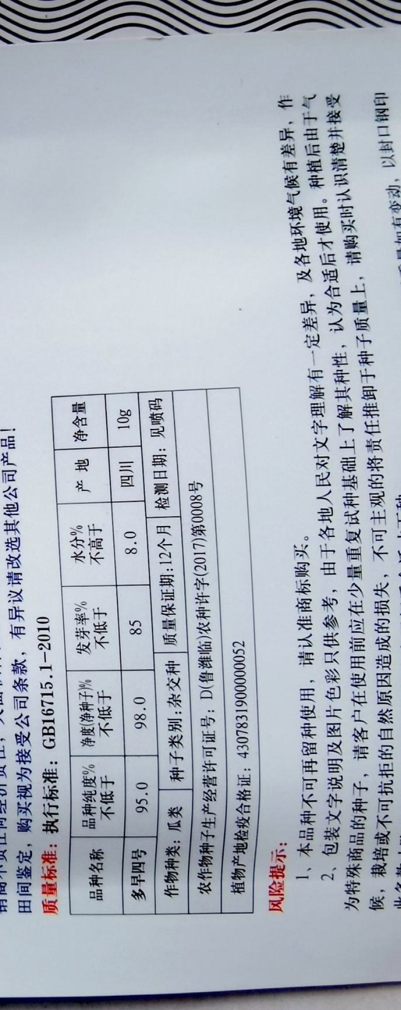 小南瓜种子多早四号漂亮的白花皮开花早抗病高产