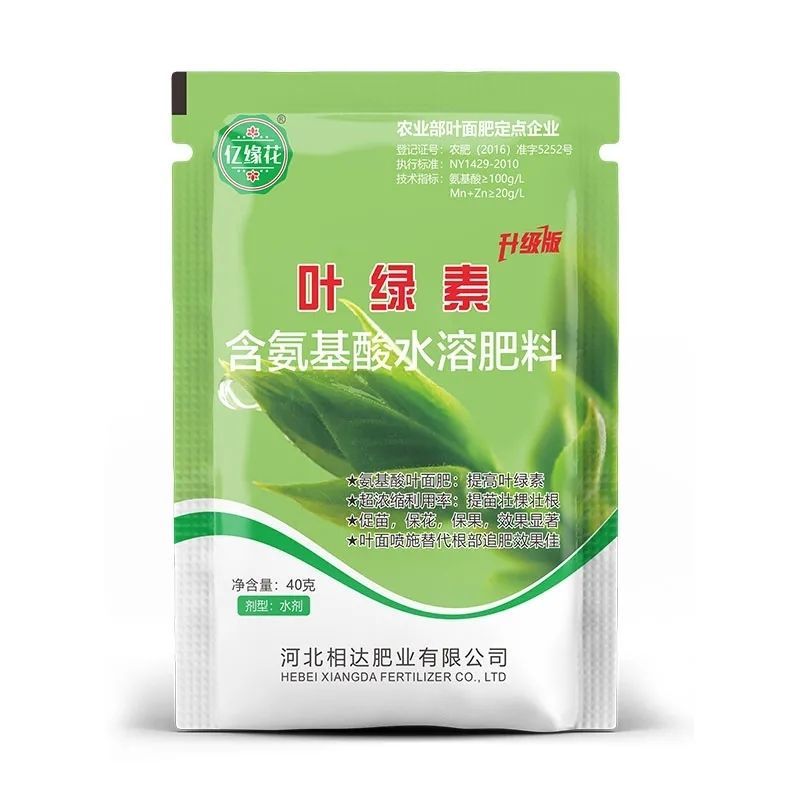叶绿素叶面肥提苗绿叶片增厚增绿花卉果树蔬菜通用含氨基酸