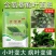 叶绿素叶面肥提苗绿叶片增厚增绿花卉果树蔬菜通用含氨基酸