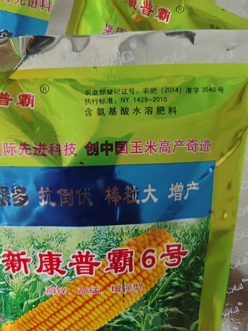 扎根多，抗倒伏棒粒大增产新康普霸6号高锌。高锰、增强型