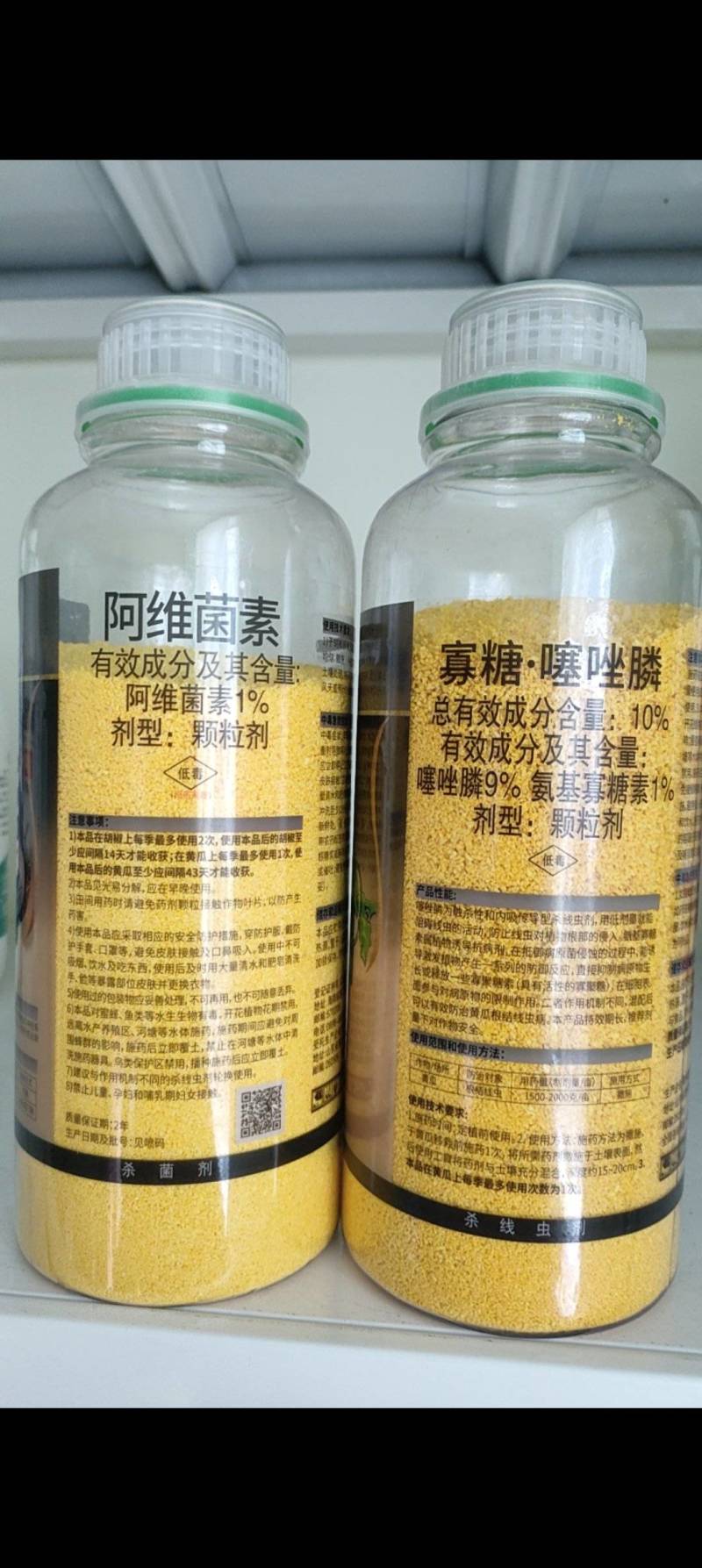阿维噻唑磷膦线虫药烟草黄瓜草莓辣椒根结线虫根瘤菌线疙瘩