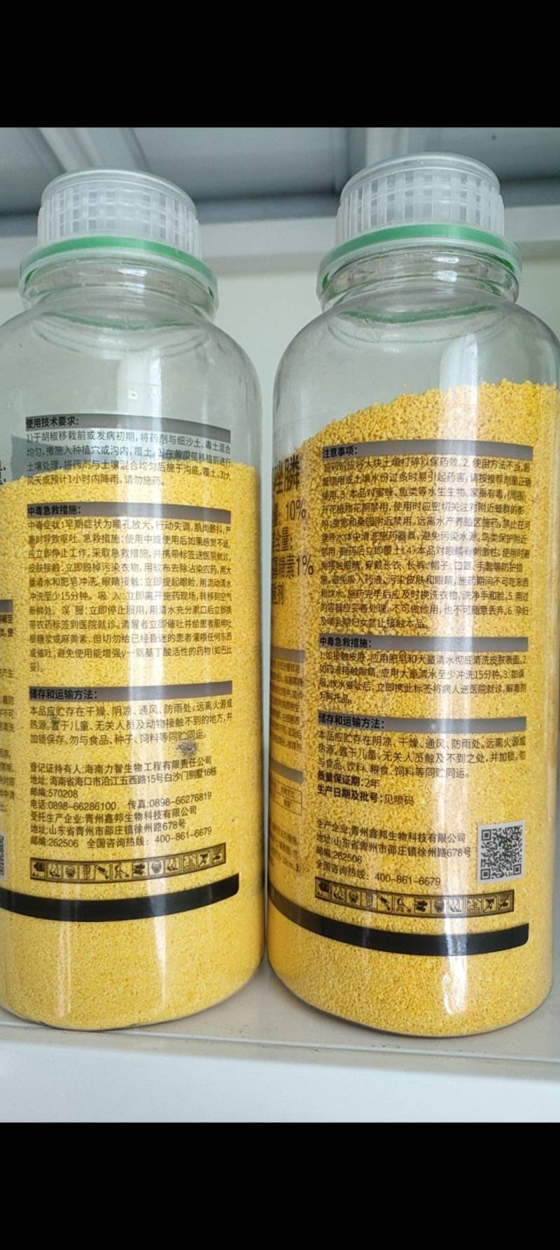阿维噻唑磷膦线虫药烟草黄瓜草莓辣椒根结线虫根瘤菌线疙瘩